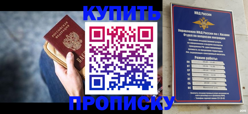 временная регистрация поиск в Новосибирске