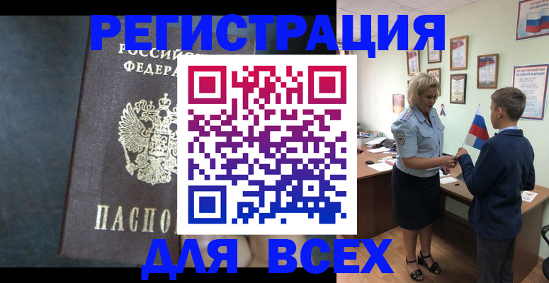 регистрация для дет. сада в Новосибирске