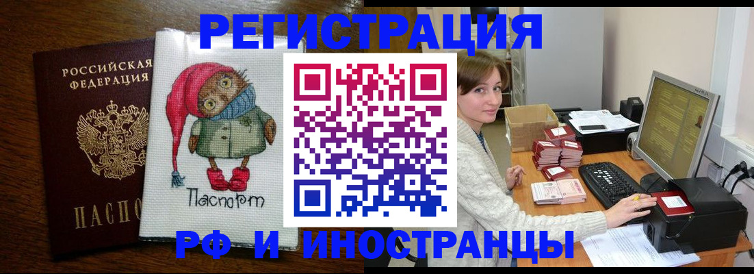 где прописаться в Новосибирске